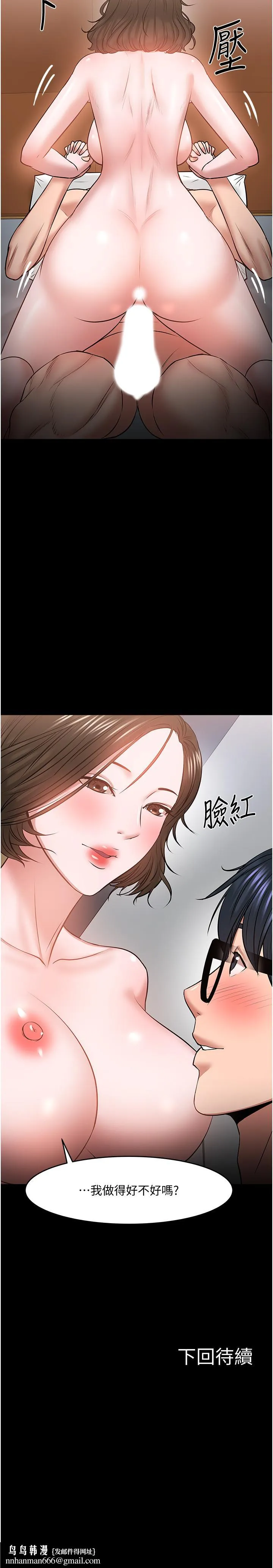 教授，你还等什么 - 第37话-模范生连打炮都学得快 - page 46