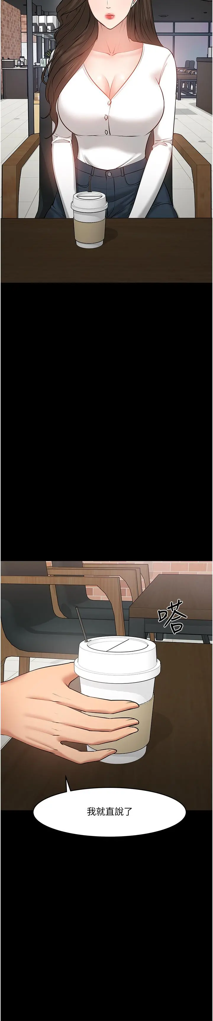 教授，你还等什么 - 第38话-扭动腰肢让教授评分 - page 5