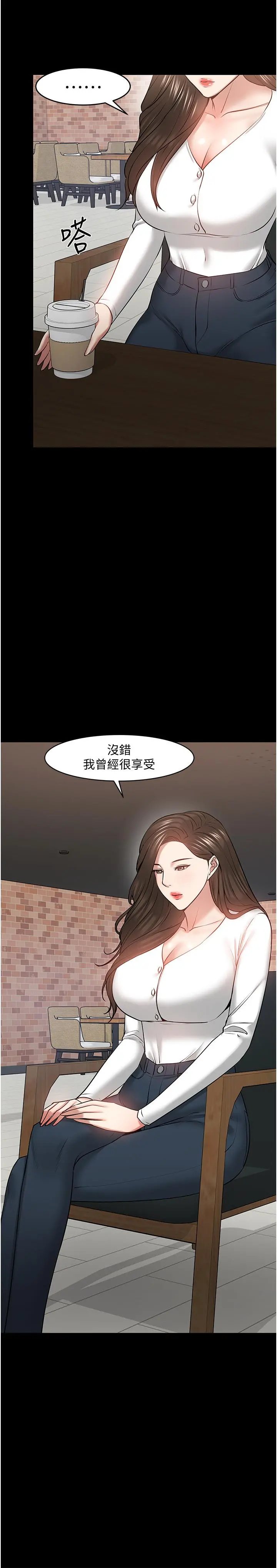 教授，你还等什么 - 第38话-扭动腰肢让教授评分 - page 11