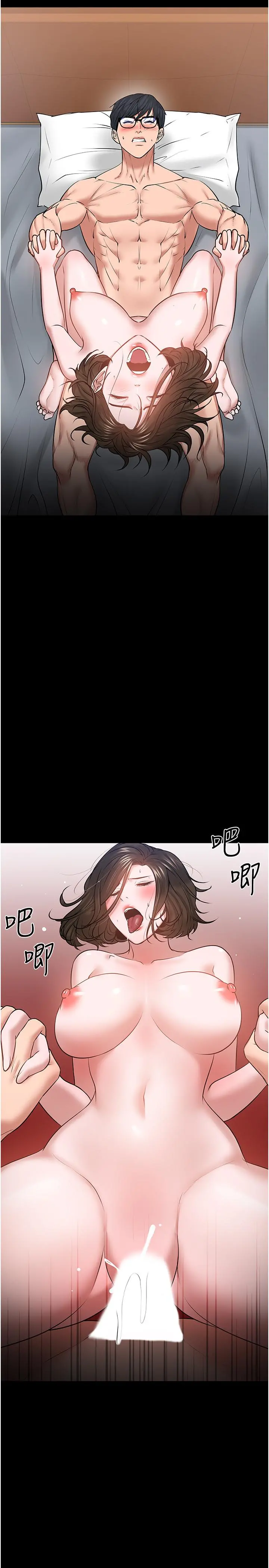 教授，你还等什么 - 第38话-扭动腰肢让教授评分 - page 15
