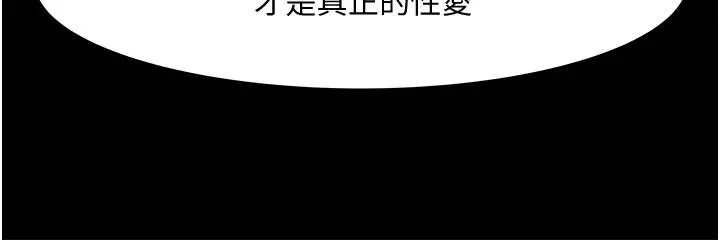 教授，你还等什么 - 第38话-扭动腰肢让教授评分 - page 23