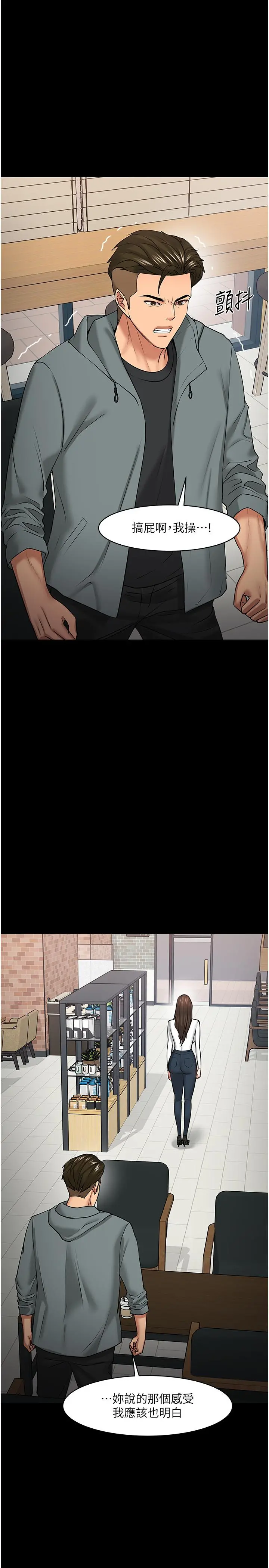 教授，你还等什么 - 第38话-扭动腰肢让教授评分 - page 27