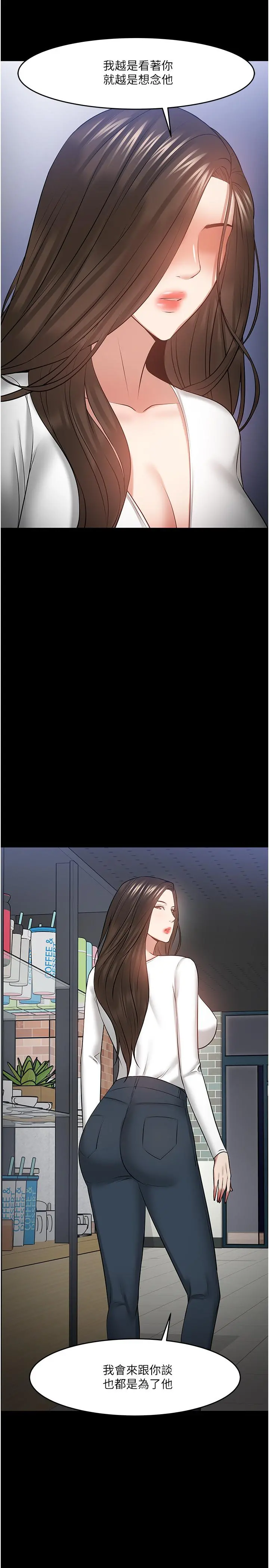 教授，你还等什么 - 第38话-扭动腰肢让教授评分 - page 30