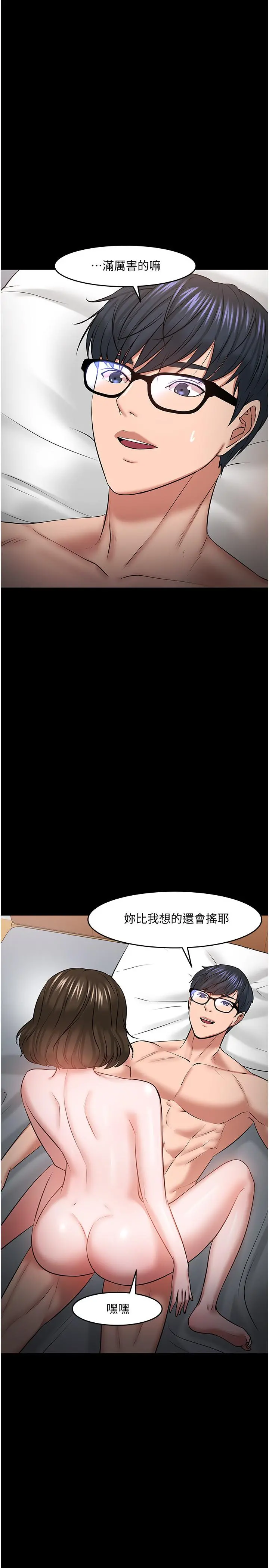 教授，你还等什么 - 第38话-扭动腰肢让教授评分 - page 36