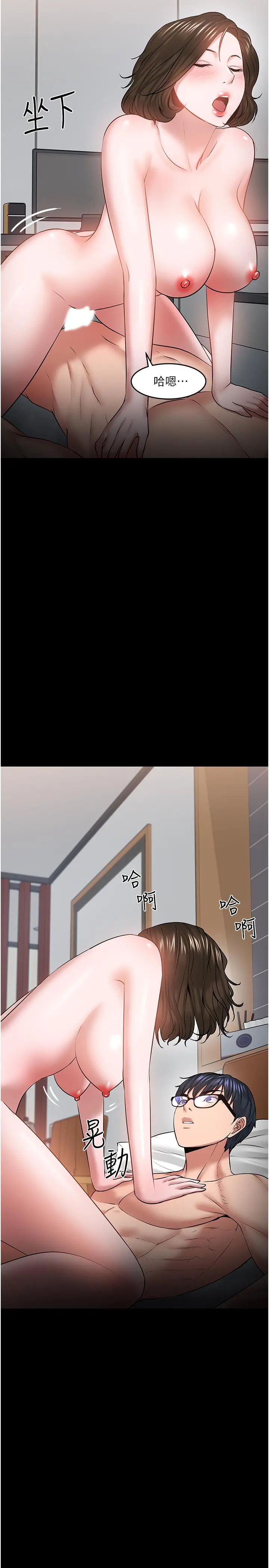 教授，你还等什么 - 第38话-扭动腰肢让教授评分 - page 39