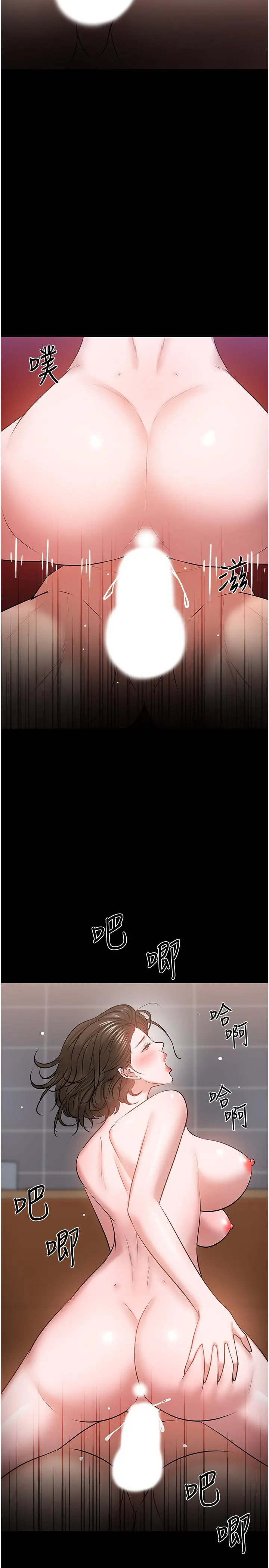 教授，你还等什么 - 第38话-扭动腰肢让教授评分 - page 42