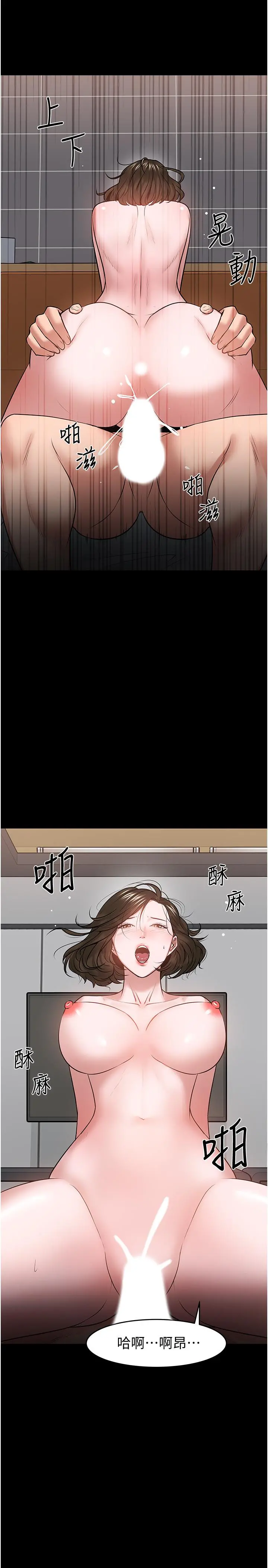 教授，你还等什么 - 第38话-扭动腰肢让教授评分 - page 45
