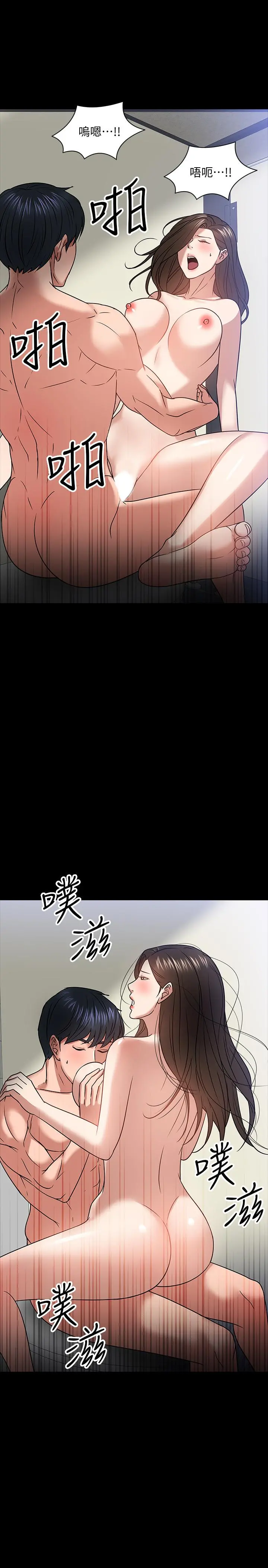 教授，你还等什么 - 第21话-与学生建立不当关係 - page 34