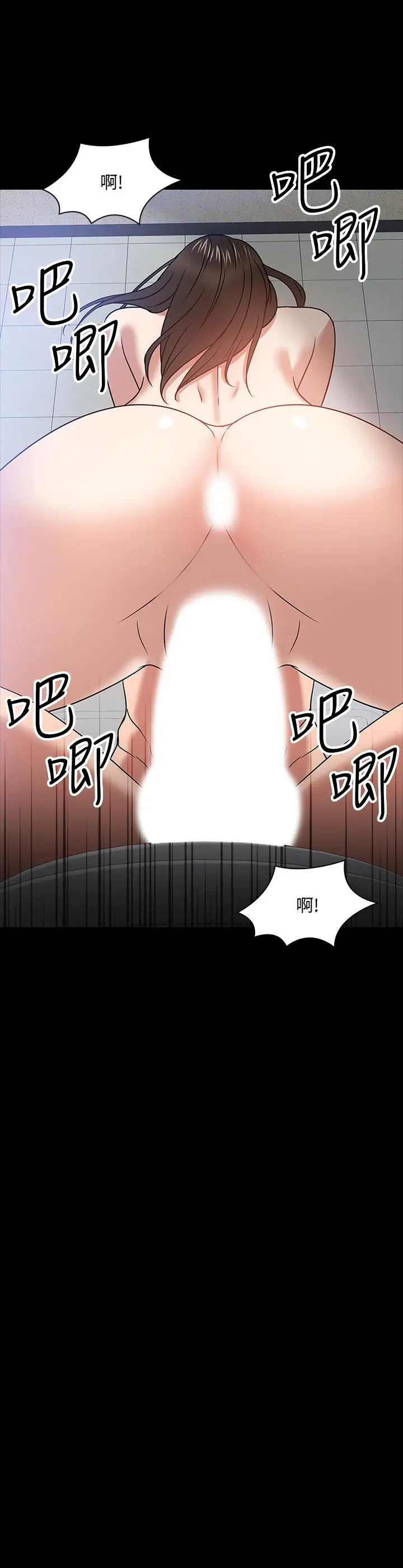 教授，你还等什么 - 第21话-与学生建立不当关係 - page 35
