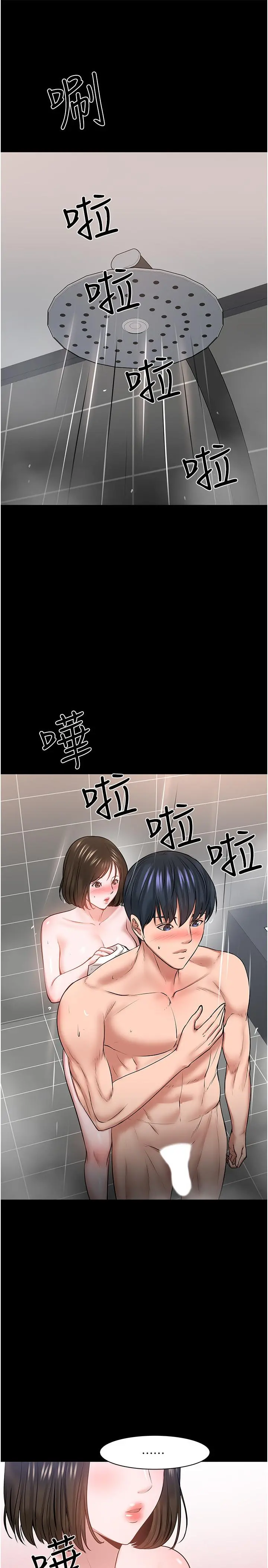 教授，你还等什么 - 第39话-退房前尽情享受教授的特别宠爱 - page 23