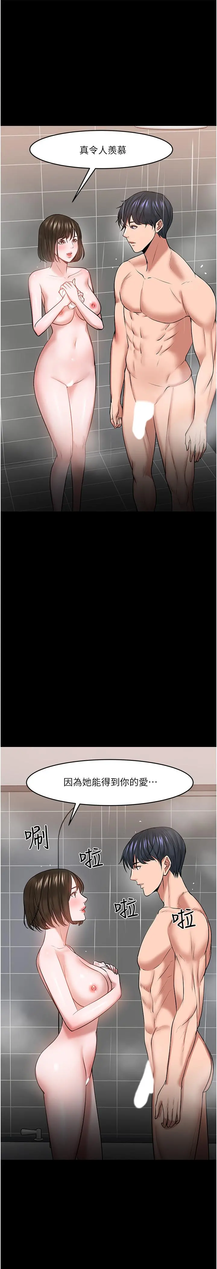 教授，你还等什么 - 第39话-退房前尽情享受教授的特别宠爱 - page 25