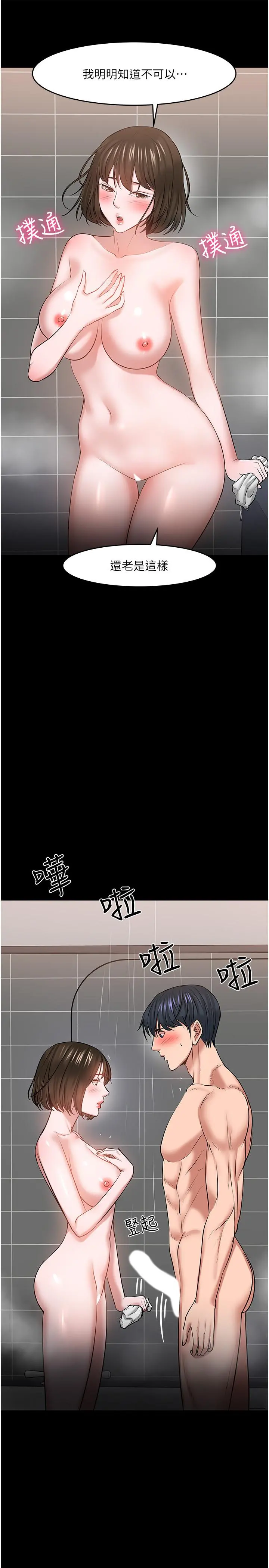 教授，你还等什么 - 第39话-退房前尽情享受教授的特别宠爱 - page 27