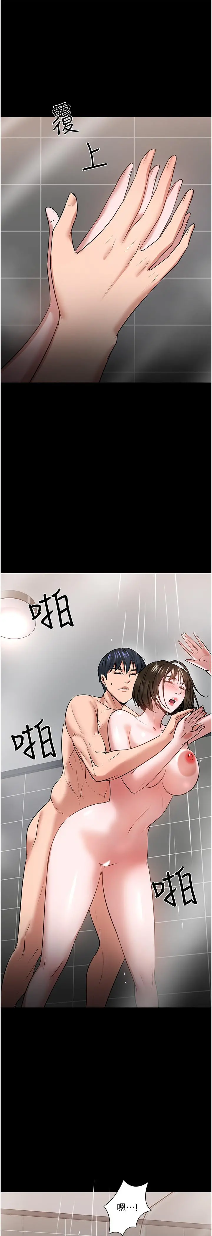 教授，你还等什么 - 第39话-退房前尽情享受教授的特别宠爱 - page 36