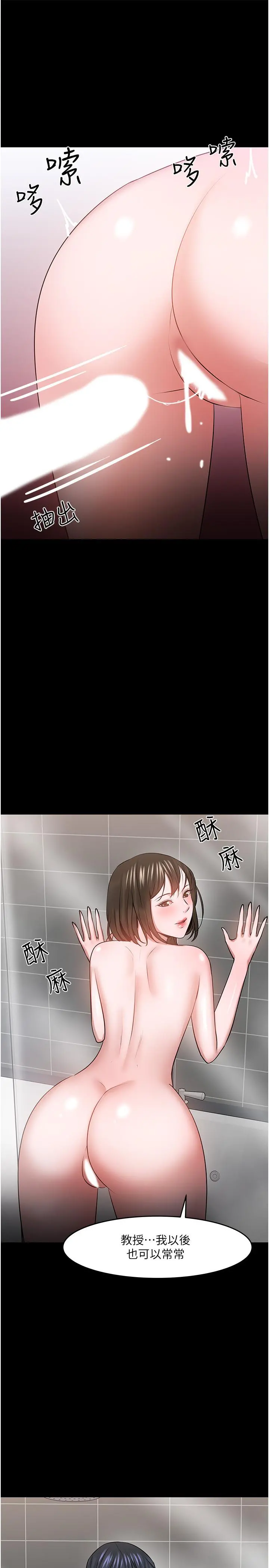 教授，你还等什么 - 第39话-退房前尽情享受教授的特别宠爱 - page 40