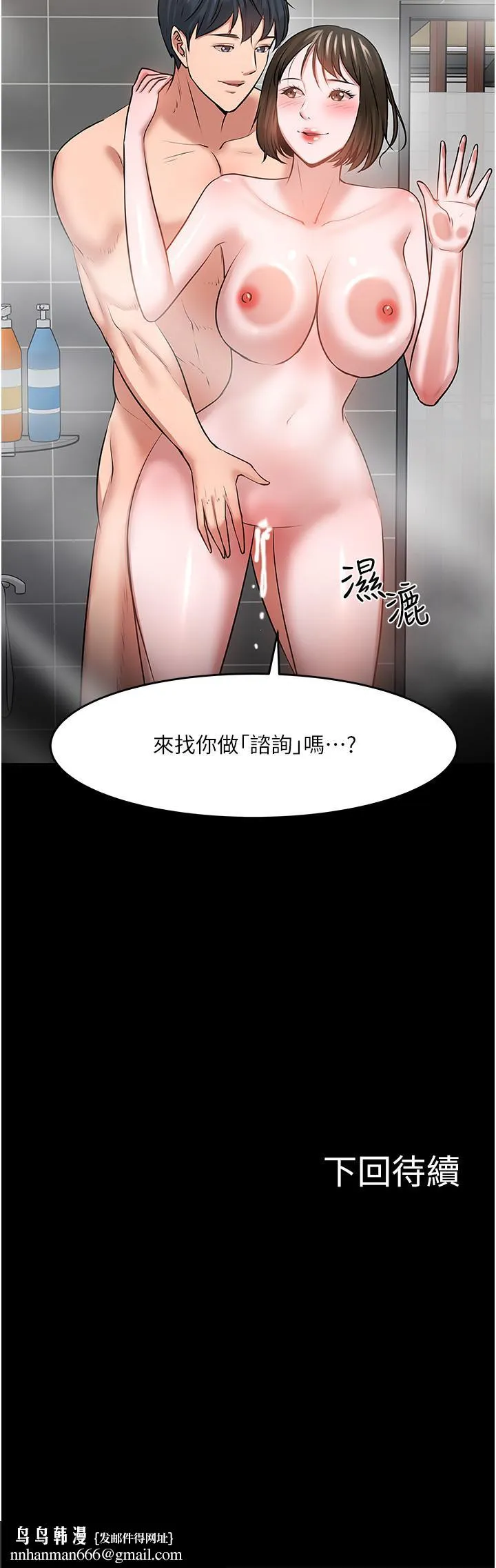教授，你还等什么 - 第39话-退房前尽情享受教授的特别宠爱 - page 41