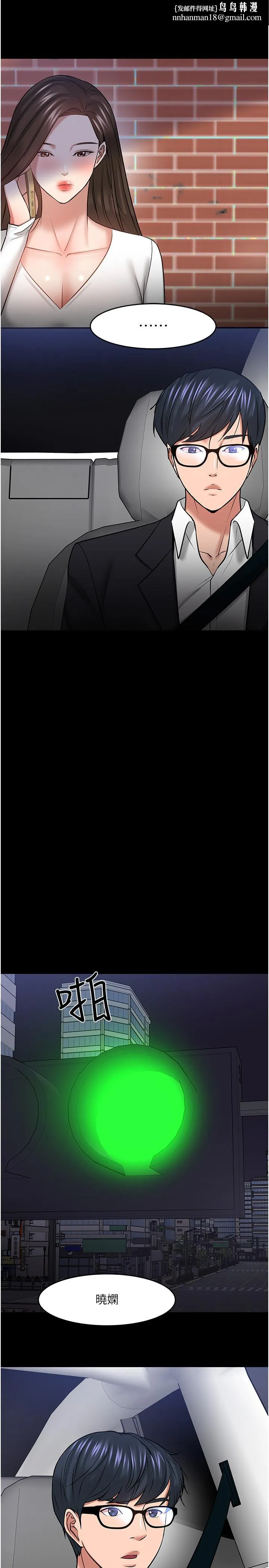 教授，你还等什么 - 第45话-饥渴难耐的两人 - page 1