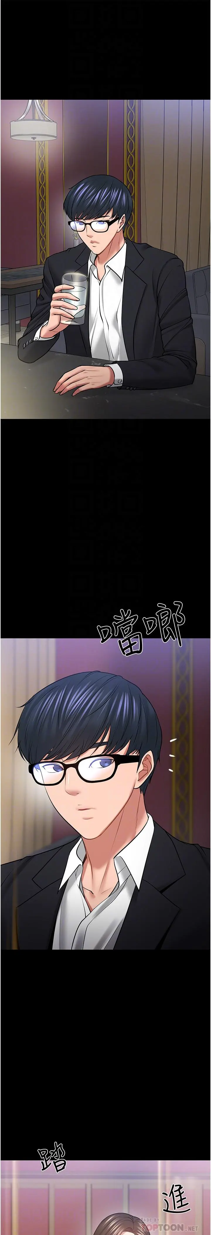 教授，你还等什么 - 第45话-饥渴难耐的两人 - page 4