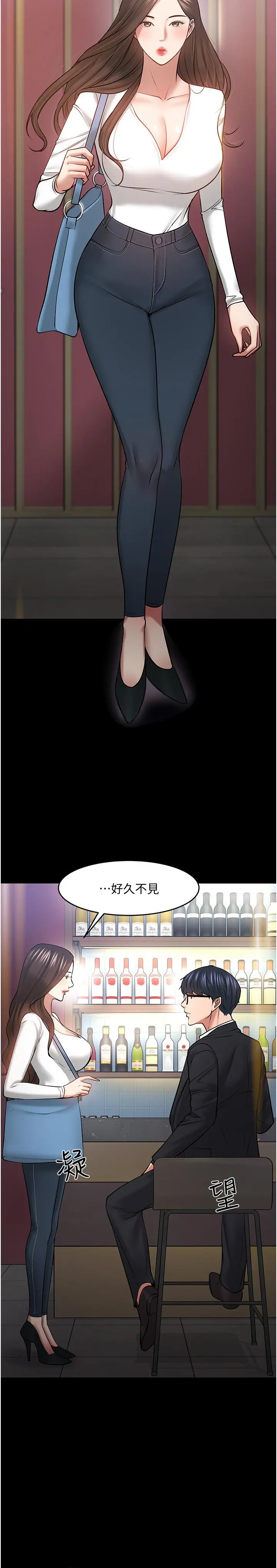 教授，你还等什么 - 第45话-饥渴难耐的两人 - page 5