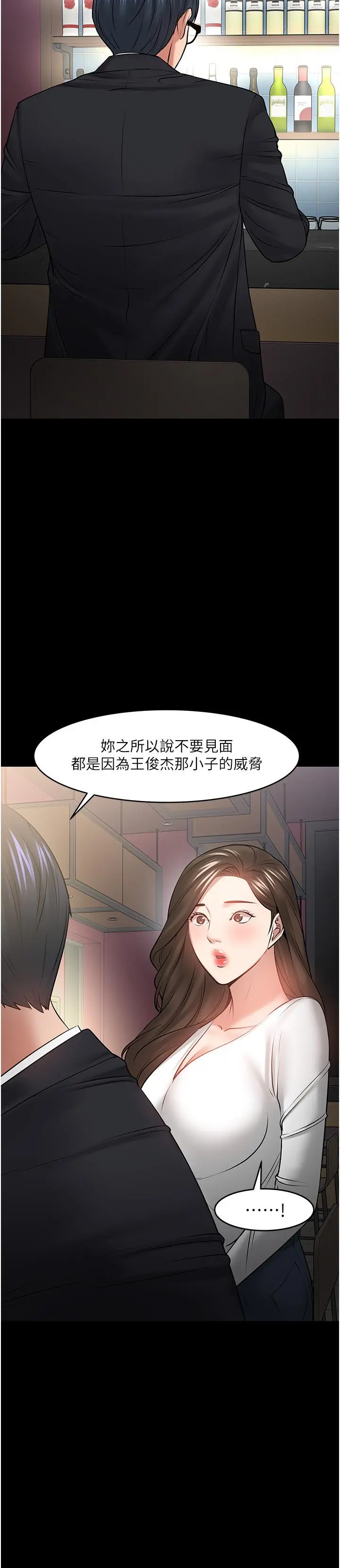 教授，你还等什么 - 第45话-饥渴难耐的两人 - page 7