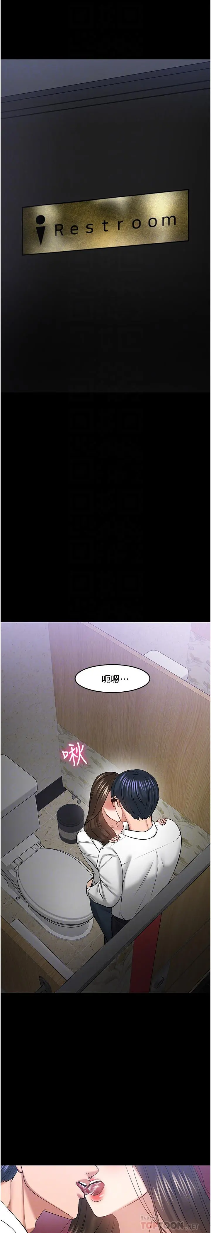 教授，你还等什么 - 第45话-饥渴难耐的两人 - page 16