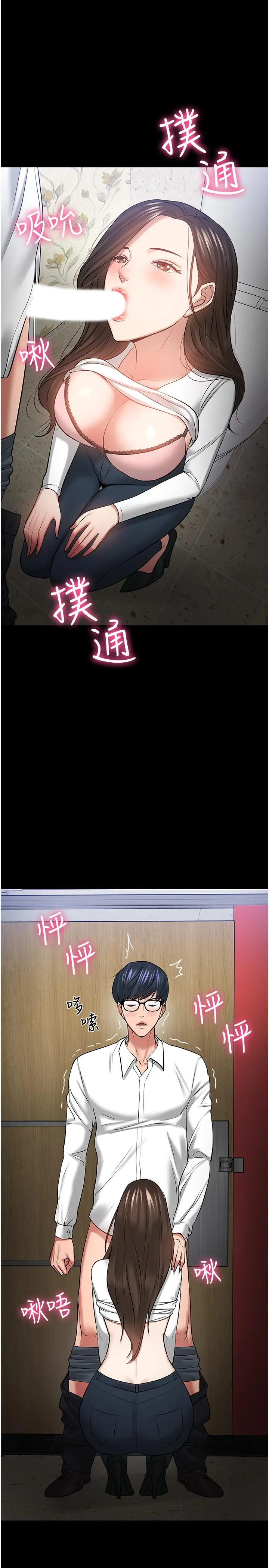 教授，你还等什么 - 第45话-饥渴难耐的两人 - page 26