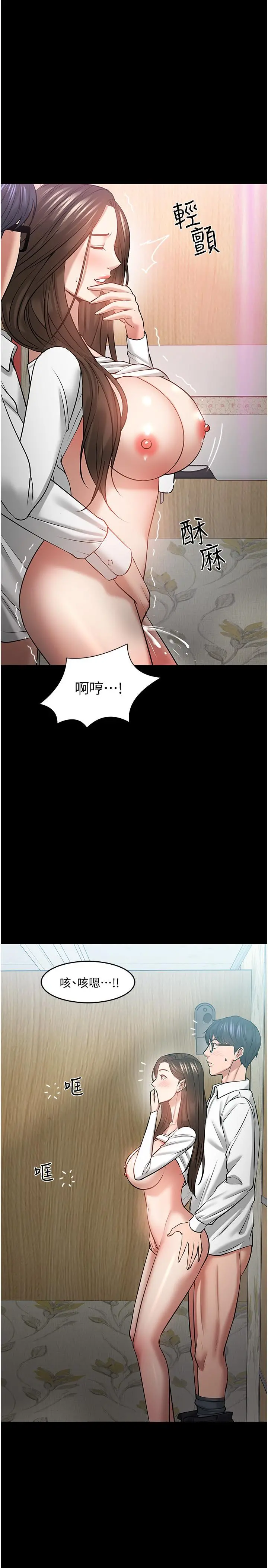 教授，你还等什么 - 第45话-饥渴难耐的两人 - page 37
