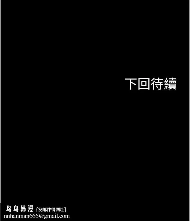 教授，你还等什么 - 第45话-饥渴难耐的两人 - page 40