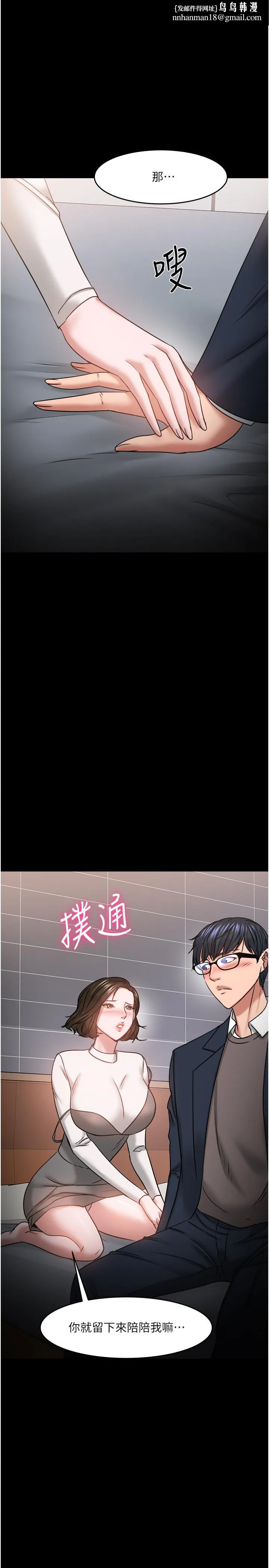 教授，你还等什么 - 第36话-我第一次有这种感觉 - page 1
