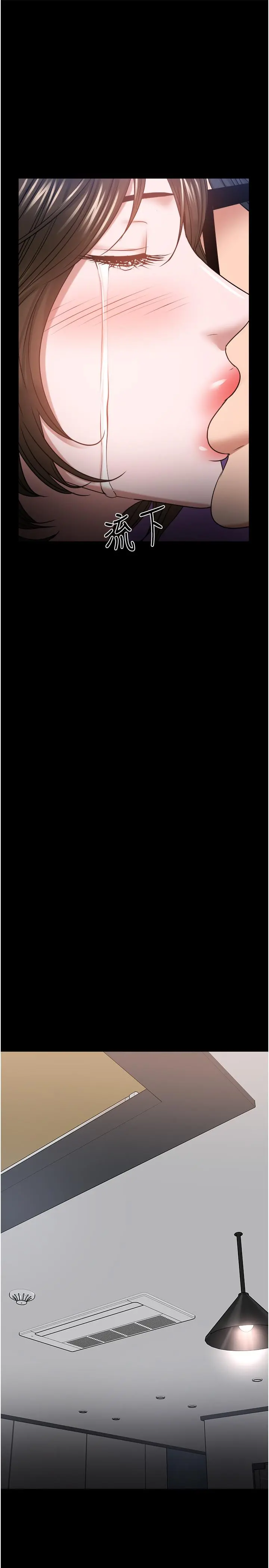 教授，你还等什么 - 第36话-我第一次有这种感觉 - page 11