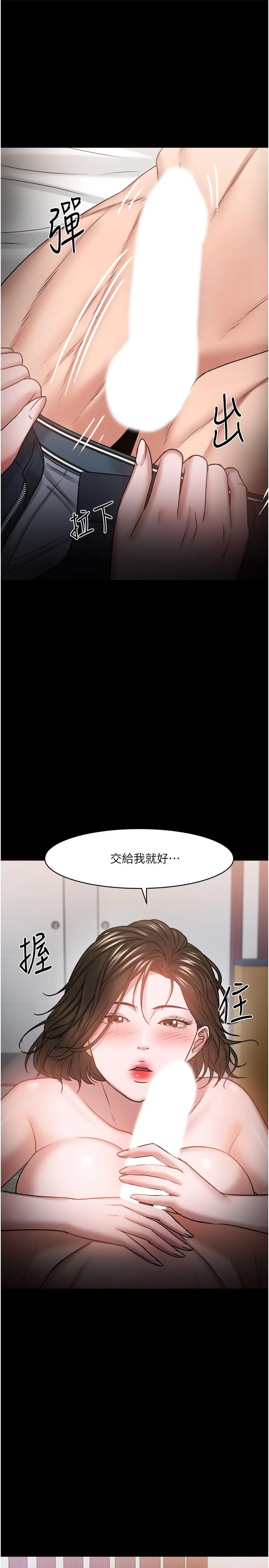教授，你还等什么 - 第36话-我第一次有这种感觉 - page 17