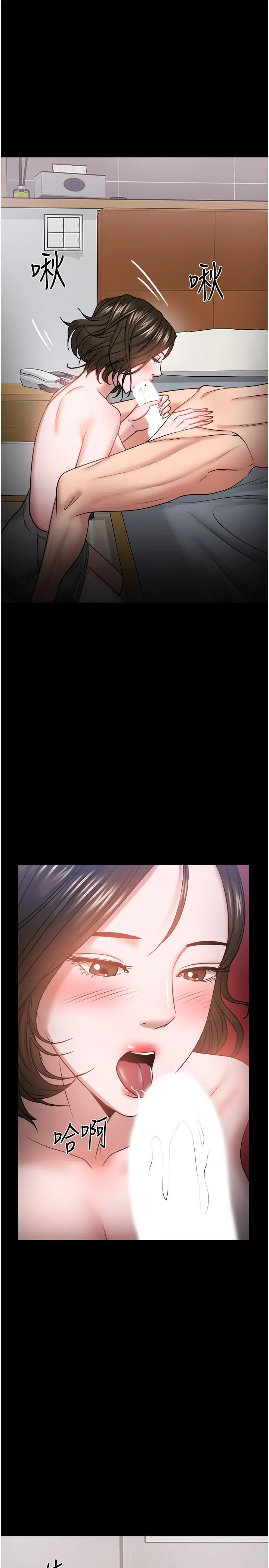 教授，你还等什么 - 第36话-我第一次有这种感觉 - page 19