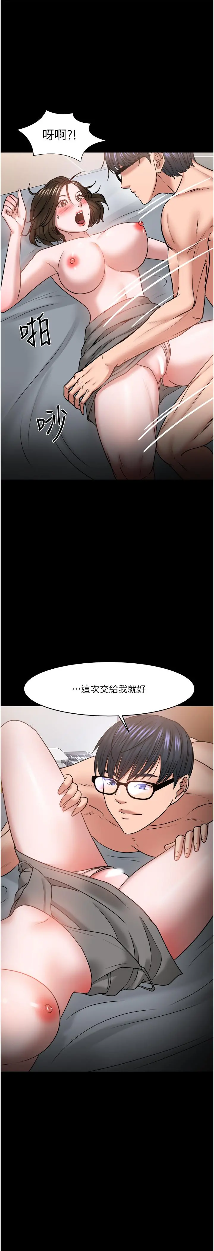 教授，你还等什么 - 第36话-我第一次有这种感觉 - page 27