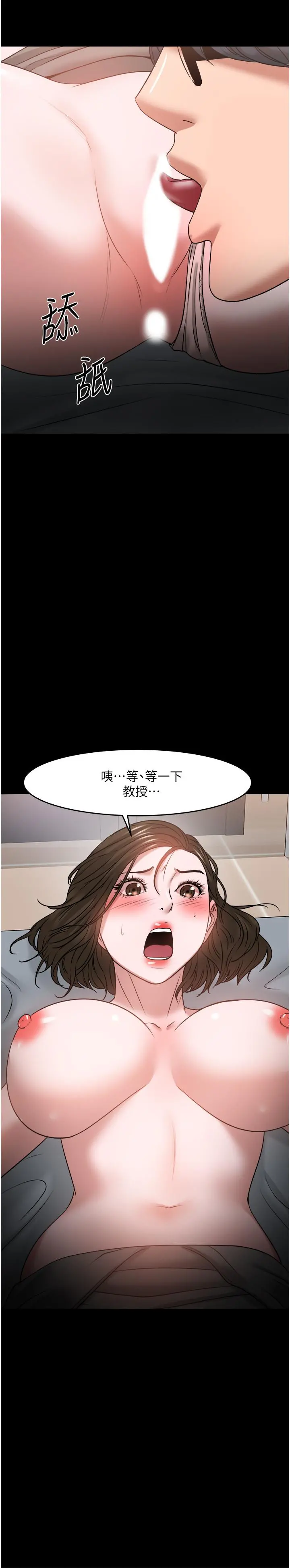 教授，你还等什么 - 第36话-我第一次有这种感觉 - page 28