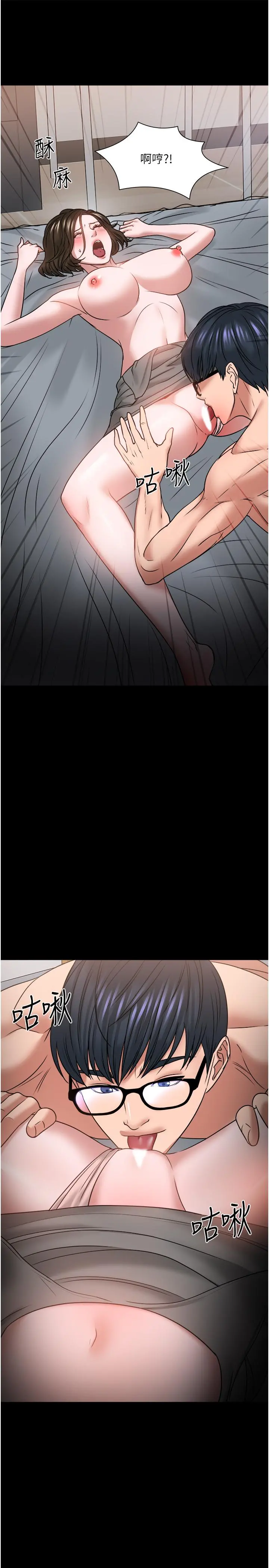 教授，你还等什么 - 第36话-我第一次有这种感觉 - page 29