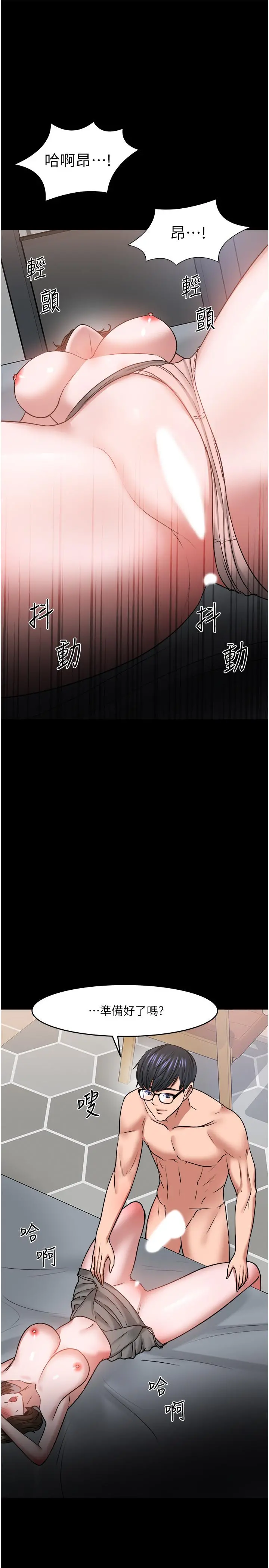 教授，你还等什么 - 第36话-我第一次有这种感觉 - page 35