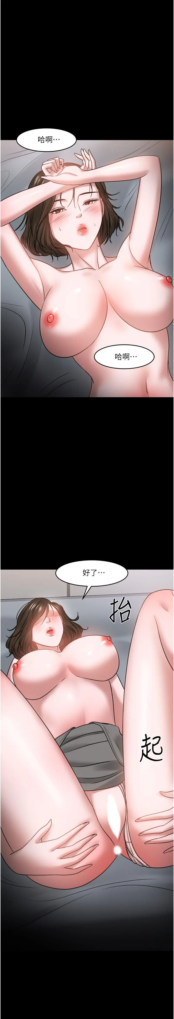 教授，你还等什么 - 第36话-我第一次有这种感觉 - page 36