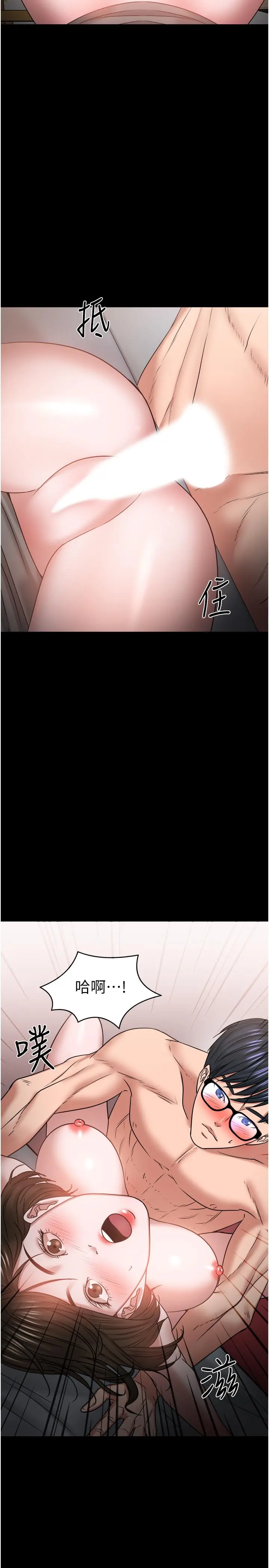 教授，你还等什么 - 第36话-我第一次有这种感觉 - page 39