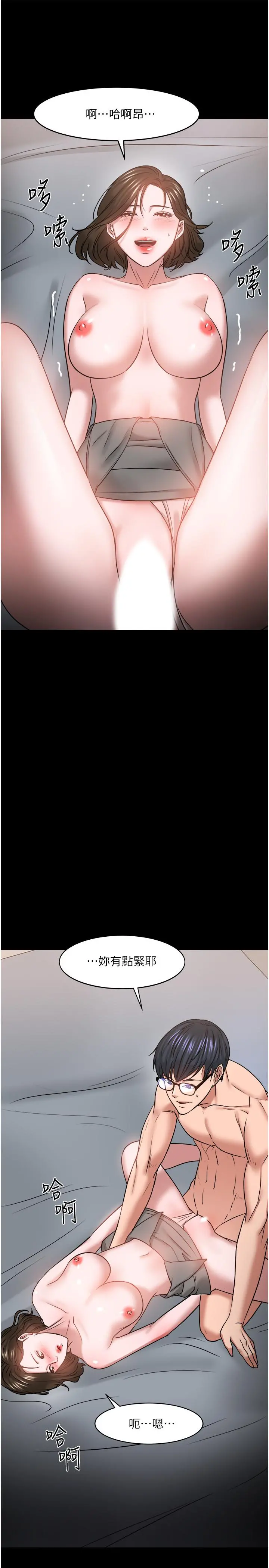 教授，你还等什么 - 第36话-我第一次有这种感觉 - page 41