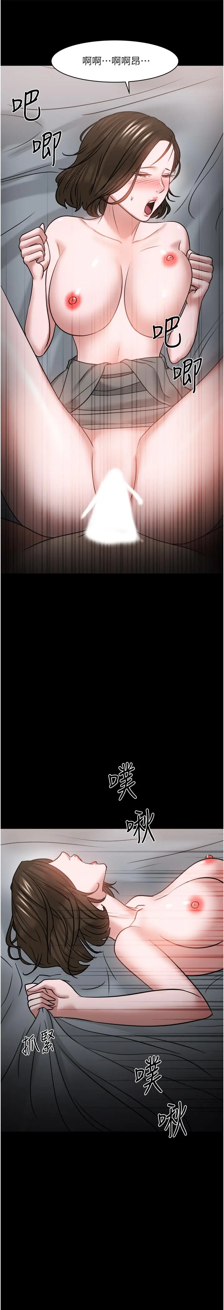 教授，你还等什么 - 第36话-我第一次有这种感觉 - page 44