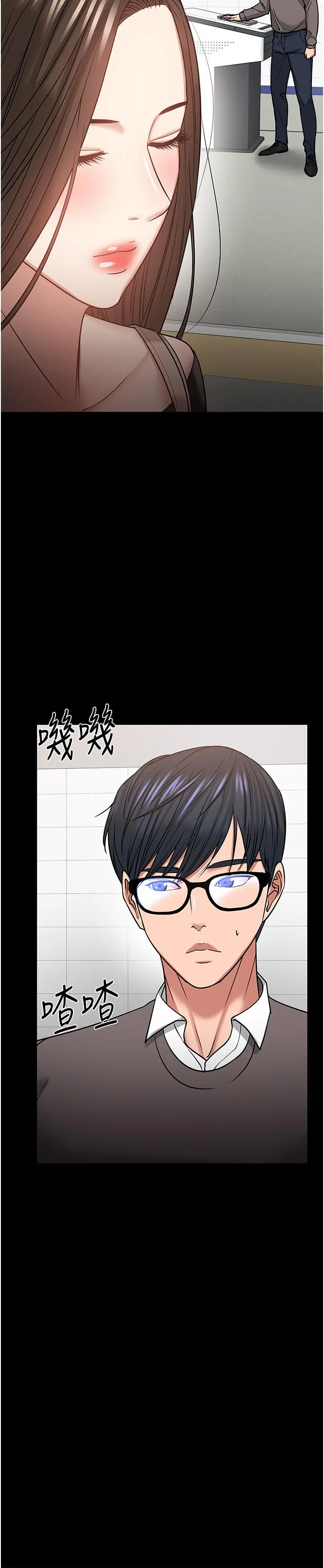 教授，你还等什么 - 第33话-不知不觉对学生晕船 - page 13