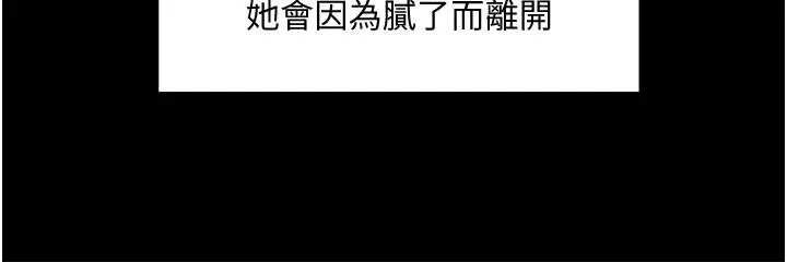 教授，你还等什么 - 第33话-不知不觉对学生晕船 - page 19