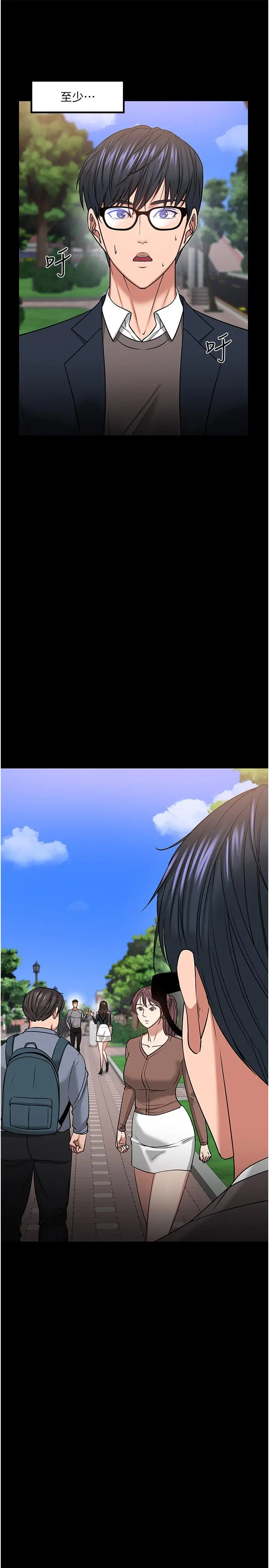 教授，你还等什么 - 第33话-不知不觉对学生晕船 - page 25