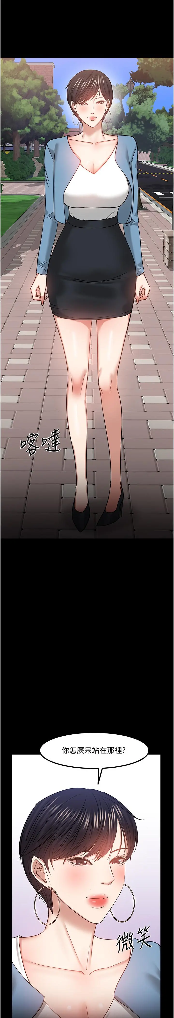 教授，你还等什么 - 第33话-不知不觉对学生晕船 - page 32