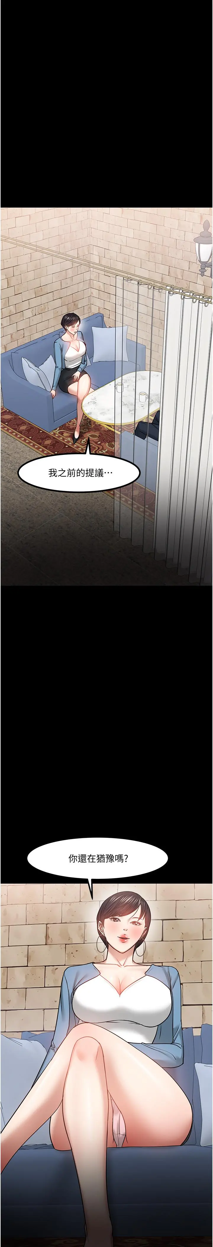 教授，你还等什么 - 第33话-不知不觉对学生晕船 - page 35