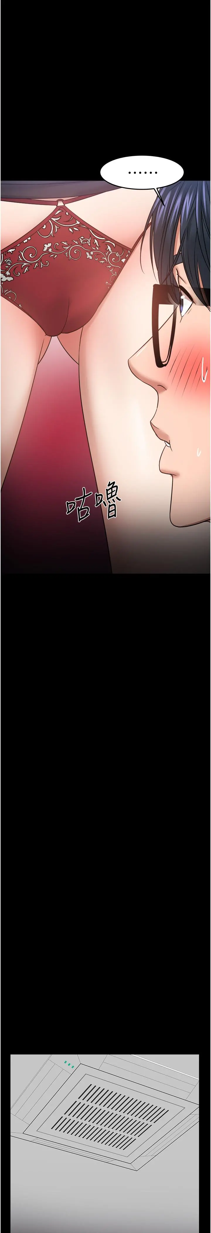 教授，你还等什么 - 第32话-其实你也很想要吧 - page 19