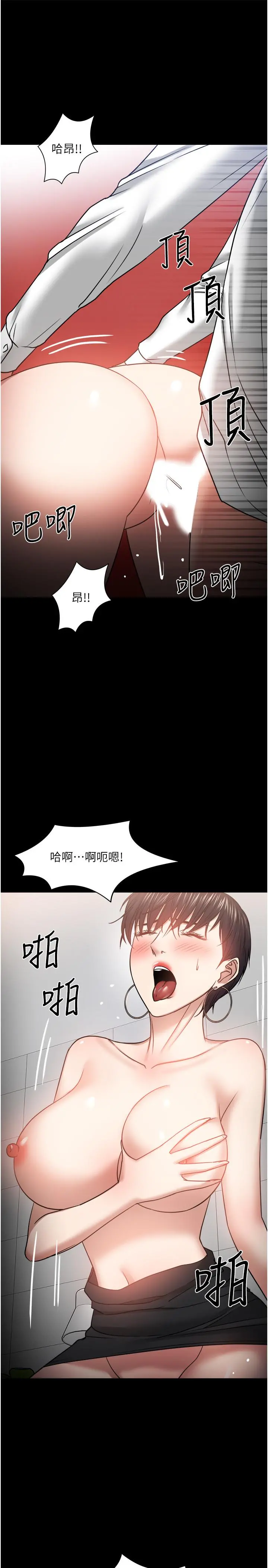 教授，你还等什么 - 第32话-其实你也很想要吧 - page 27