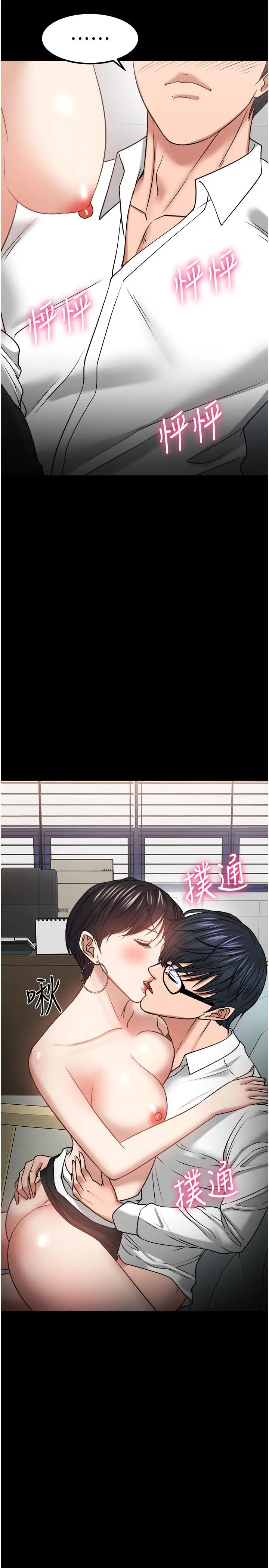 教授，你还等什么 - 第32话-其实你也很想要吧 - page 34