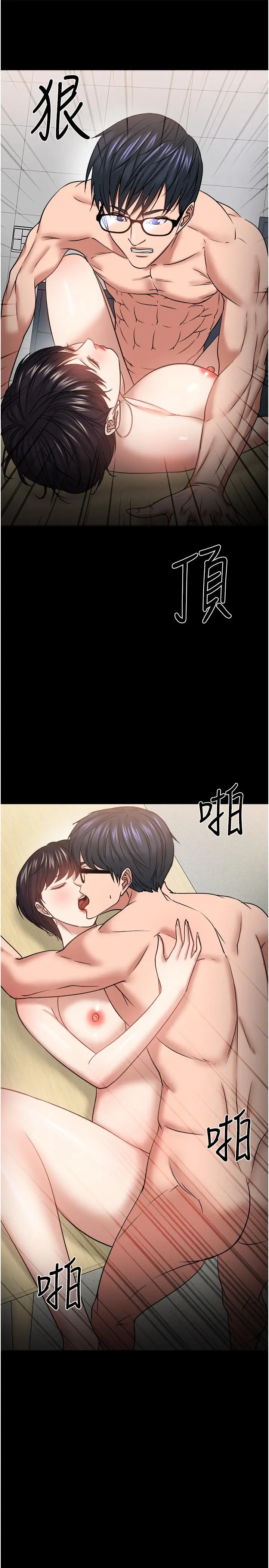 教授，你还等什么 - 第32话-其实你也很想要吧 - page 41