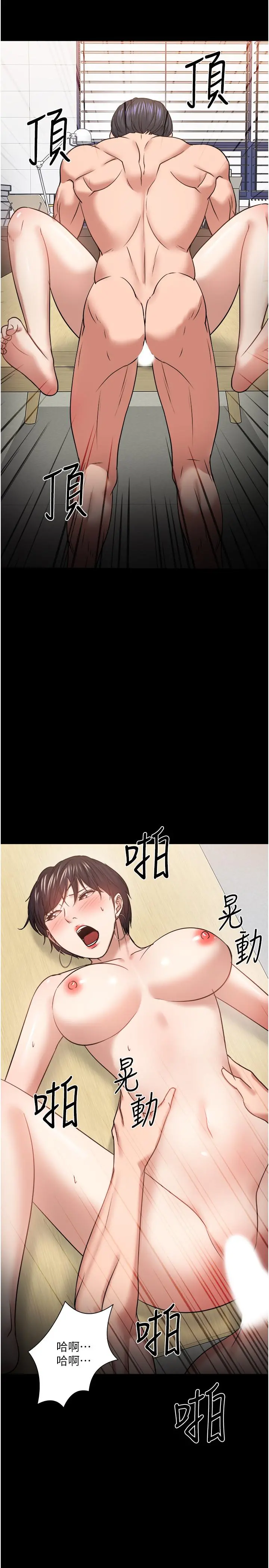 教授，你还等什么 - 第32话-其实你也很想要吧 - page 42