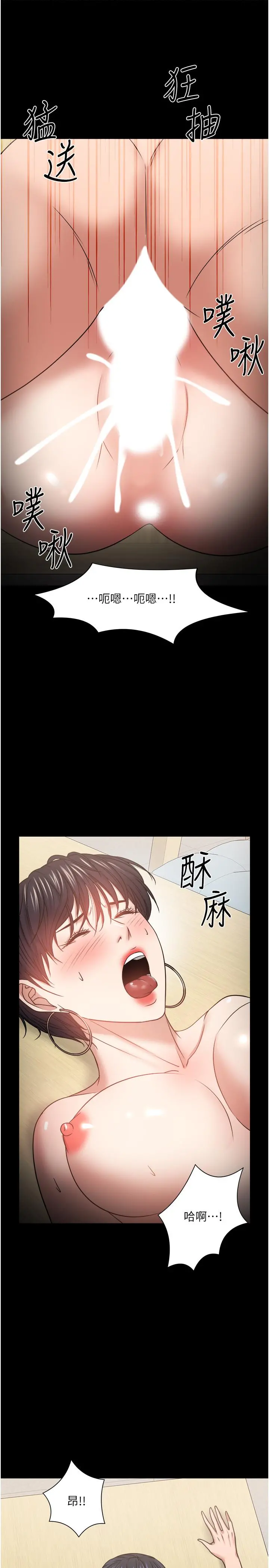 教授，你还等什么 - 第32话-其实你也很想要吧 - page 44
